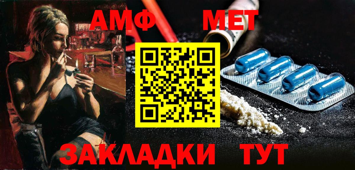 АМФ VHQ Кузнецк
