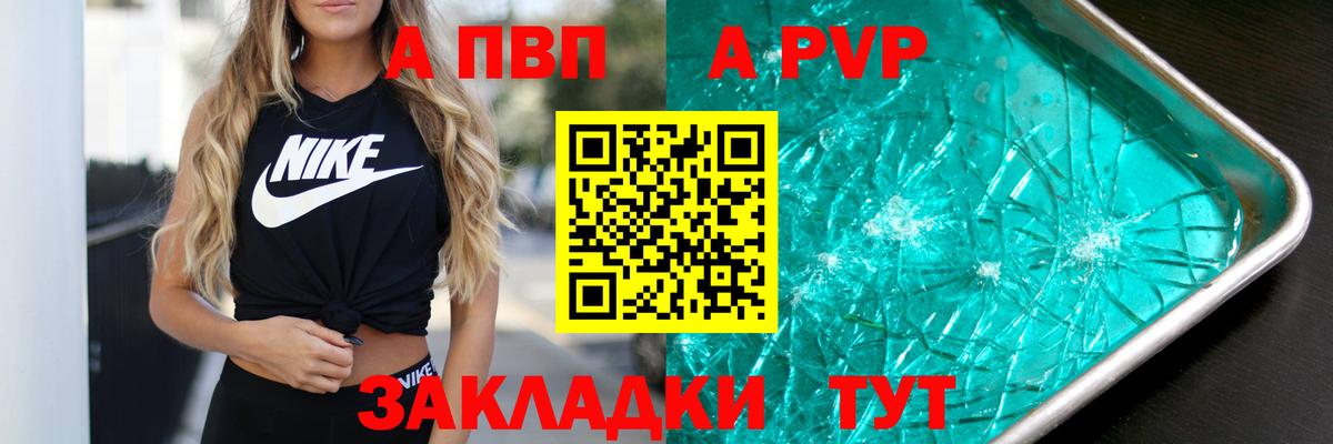 Alfa_PVP кристаллы  Вход с VPN  Alpha-PVP Соль  Кузнецк 