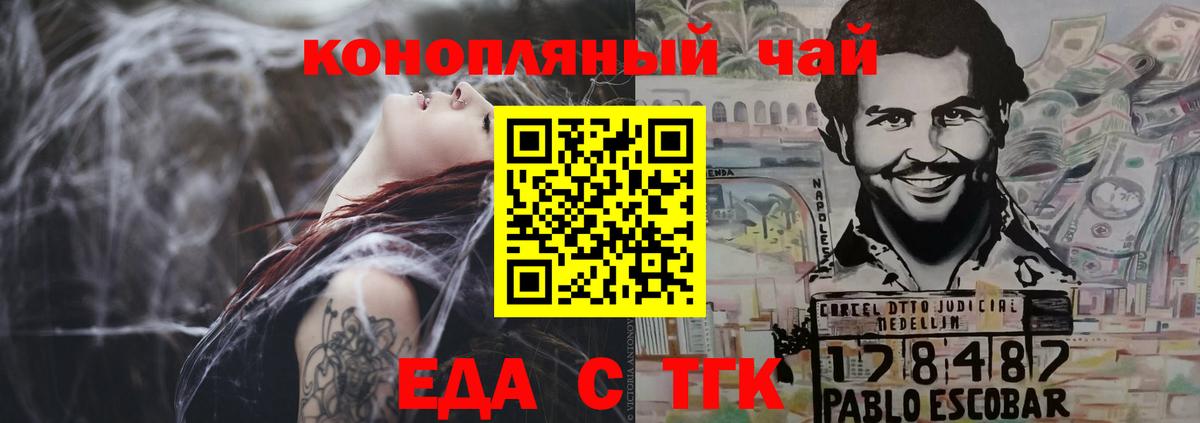 Cannafood марихуана  Вход с VPN  Кузнецк 