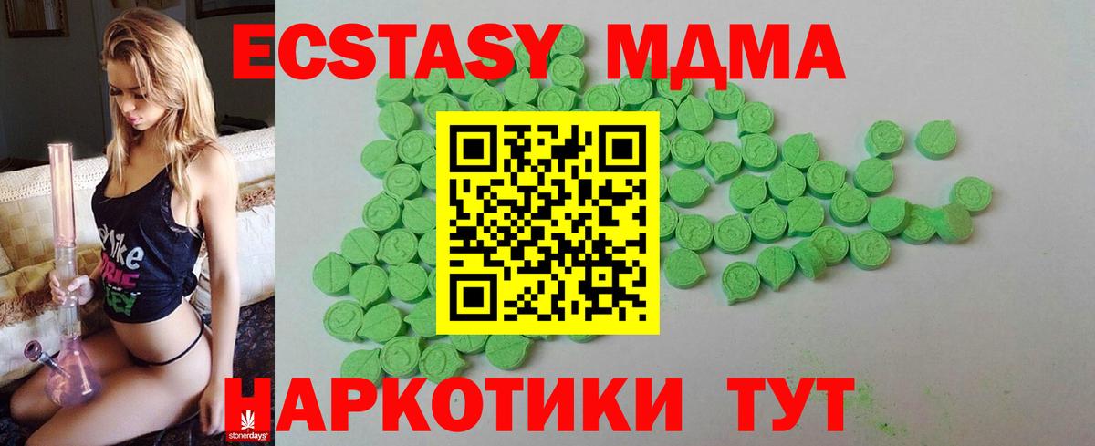 Экстази mix Кузнецк