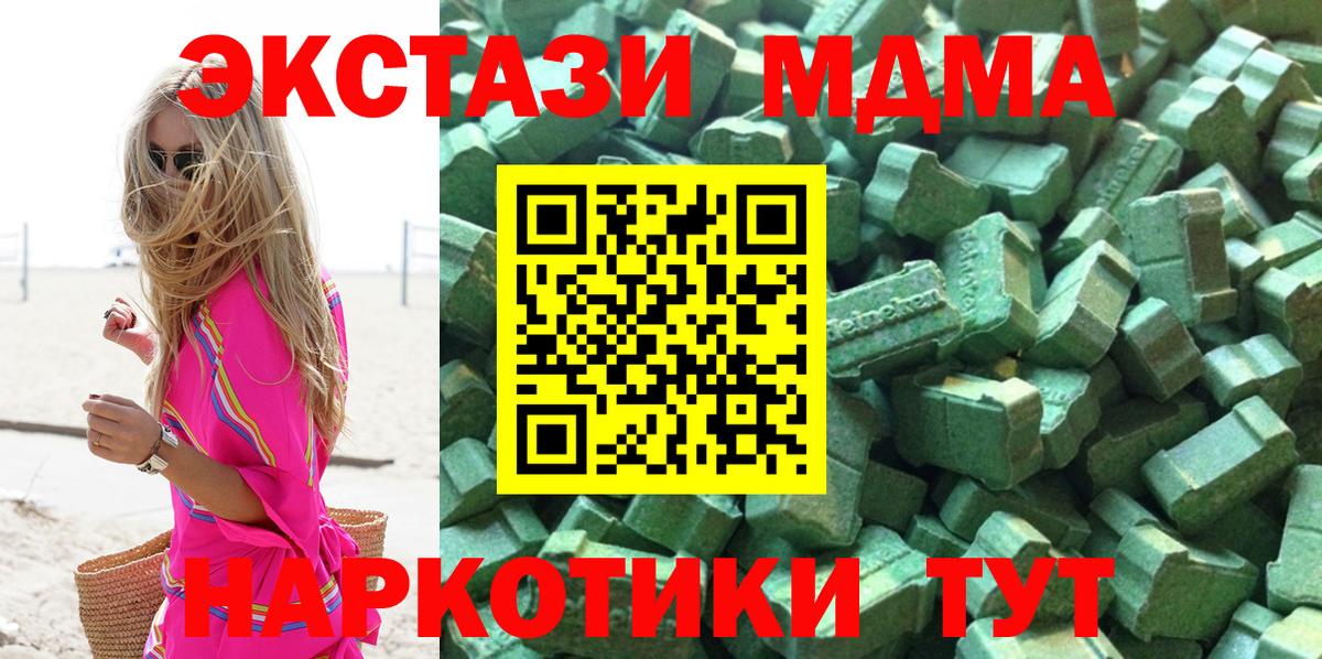 ЭКСТАЗИ  Экстази 300 mg  Кузнецк  Вход с VPN  Ecstasy XTC 