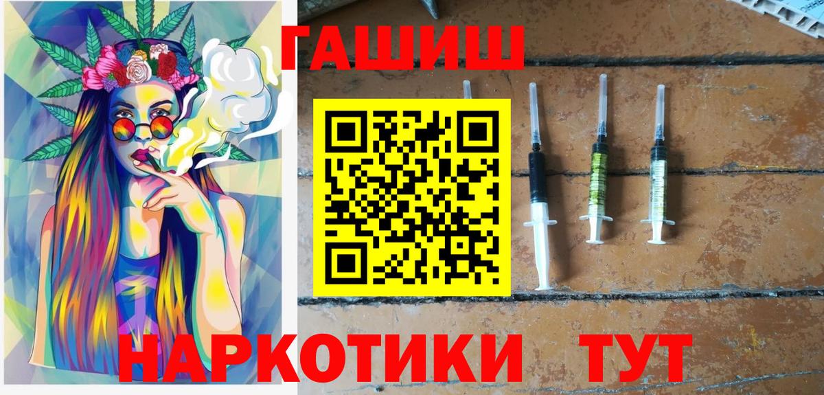 ГАШИШ Cannabis Кузнецк