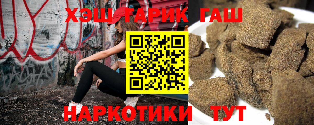 Кузнецк  ГАШИШ Premium  Гашиш ice o lator  Вход с VPN 