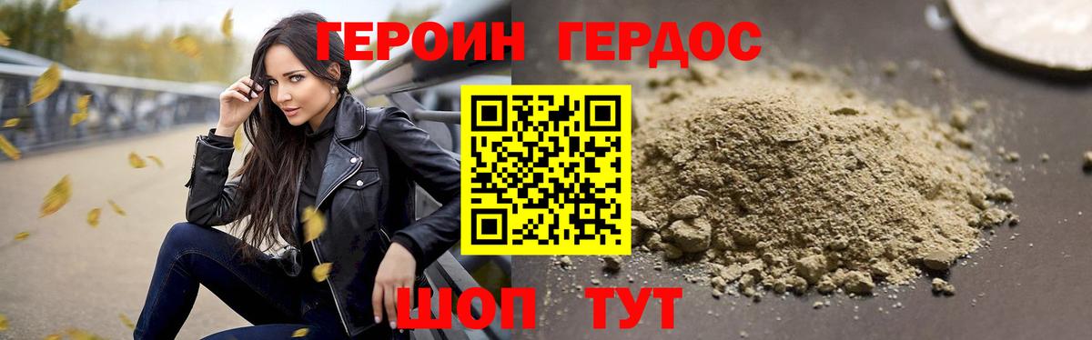 Кузнецк  ГЕРОИН гречка  Вход с VPN 