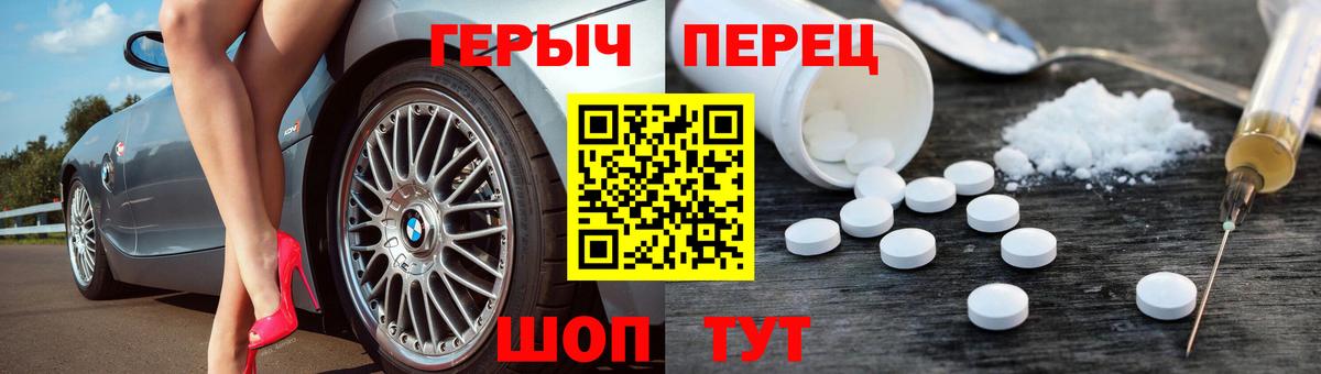 Героин хмурый Кузнецк