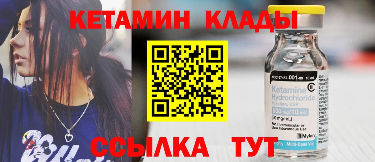 Кузнецк  КЕТАМИН VHQ  КЕТАМИН ketamine  Вход с VPN 