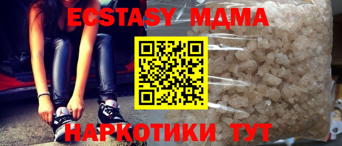 Кузнецк  МДМА VHQ  МДМА crystal  Вход с VPN 