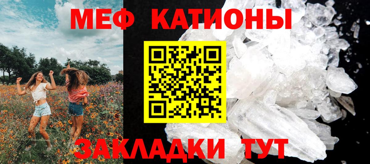 Мефедрон  Вход с VPN  МЯУ-МЯУ mephedrone  Кузнецк  Меф мяу мяу 