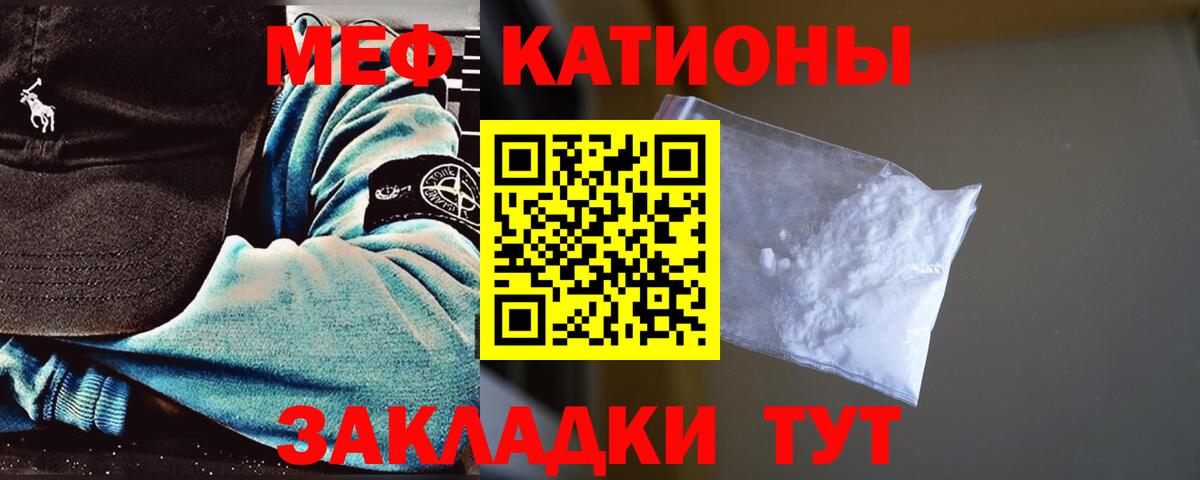 Мефедрон  Кузнецк