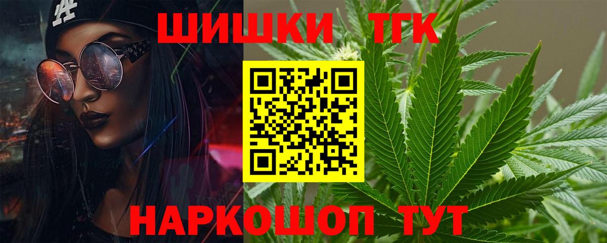 Каннабис THC 21% Кузнецк