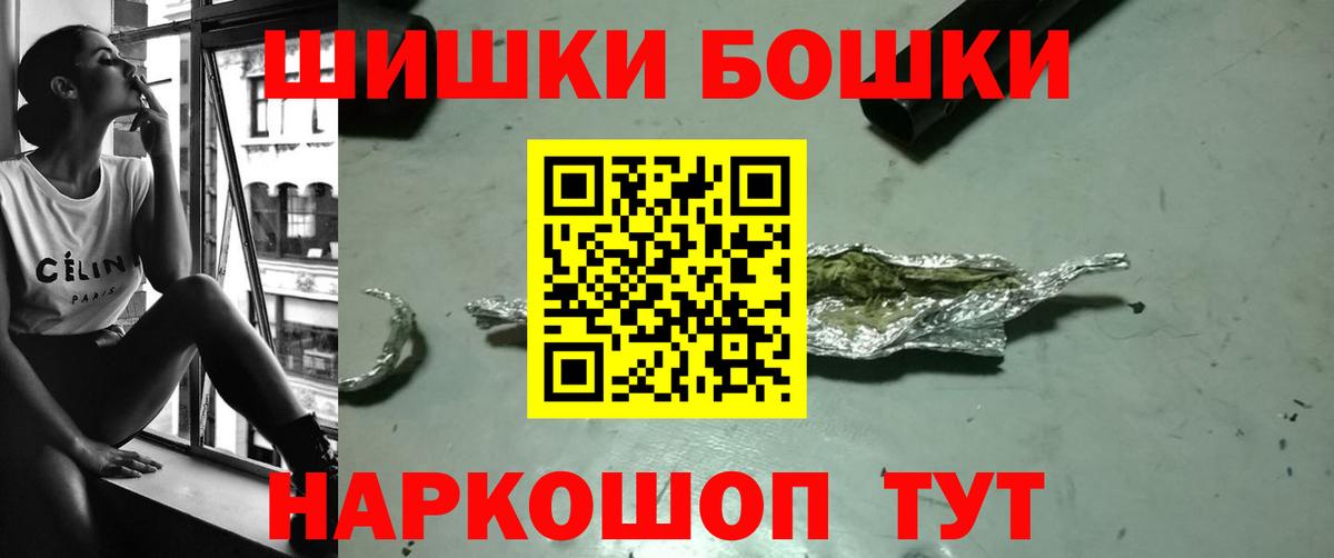 Бошки марихуана марихуана  Конопля Ganja  Вход с VPN  Бошки марихуана MAZAR  Кузнецк 